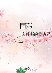 國殤