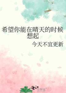(少年漫同人)希望你能在晴天的時候想起