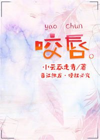 咬唇