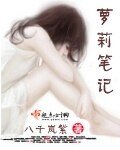 蘿莉筆記Ⅰ